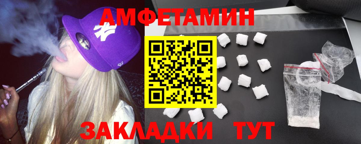 Павловский Посад  Amphetamine  Вход с VPN  Amphetamine VHQ 