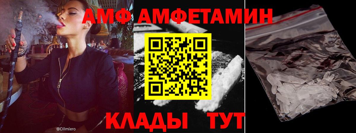 АМФЕТАМИН 97% Павловский Посад