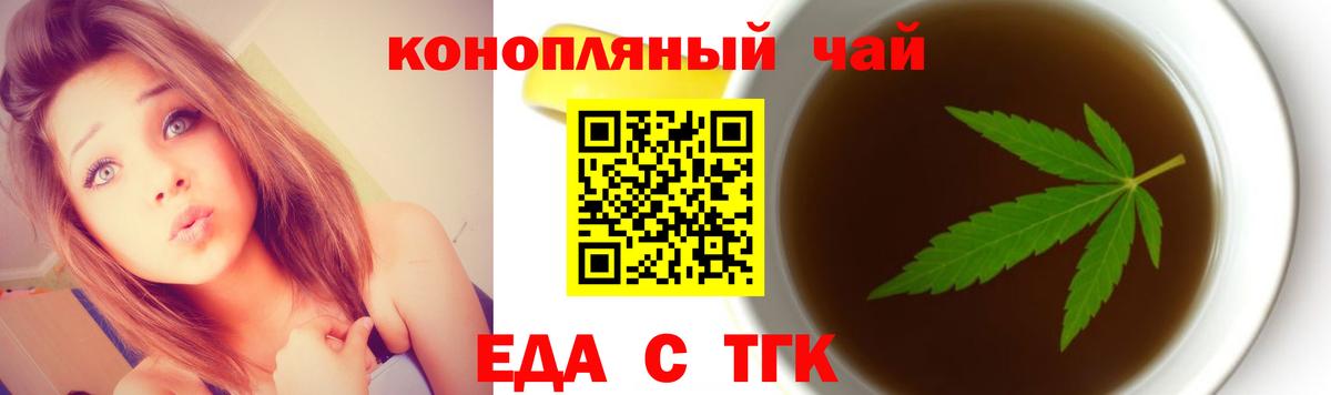 Павловский Посад  Canna-Cookies конопля  Вход с VPN 