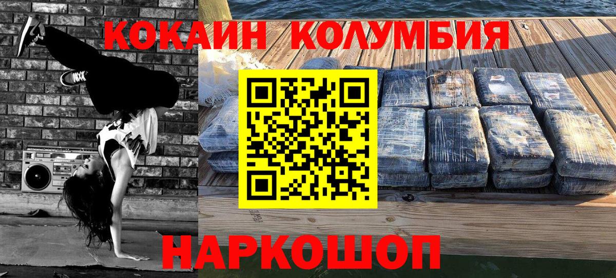 COCAIN VHQ  Кокаин  Павловский Посад  Вход с VPN  Cocaine 97% 