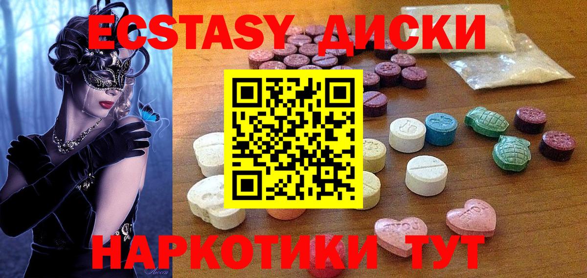 Экстази MDMA Павловский Посад