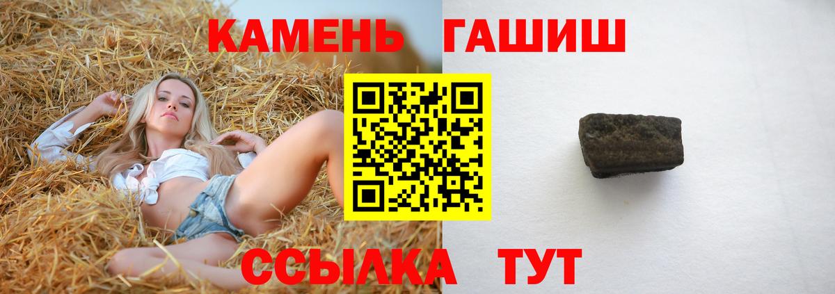 цена наркотик  ГАШИШ гарик  ГАШ  ГАШИШ Premium  Вход с VPN  Павловский Посад 