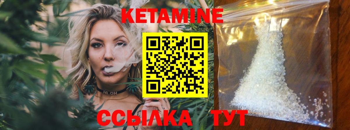 Павловский Посад  КЕТАМИН ketamine  Кетамин VHQ  Вход с VPN 