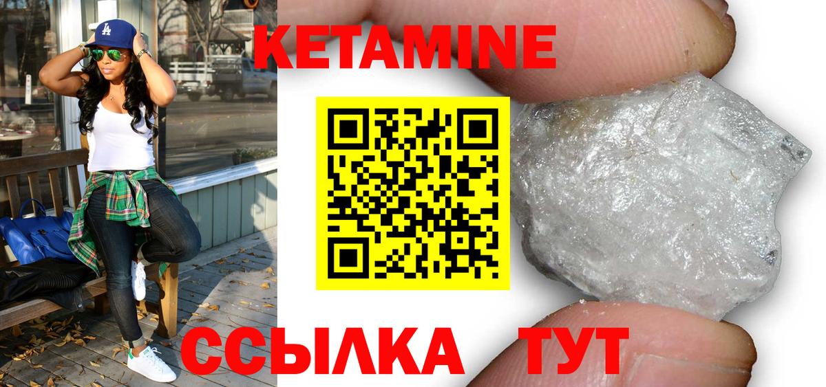 КЕТАМИН VHQ Павловский Посад