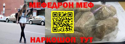 меф Заводоуковск