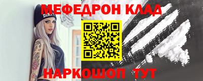 меф Заводоуковск