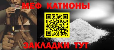 меф Заводоуковск