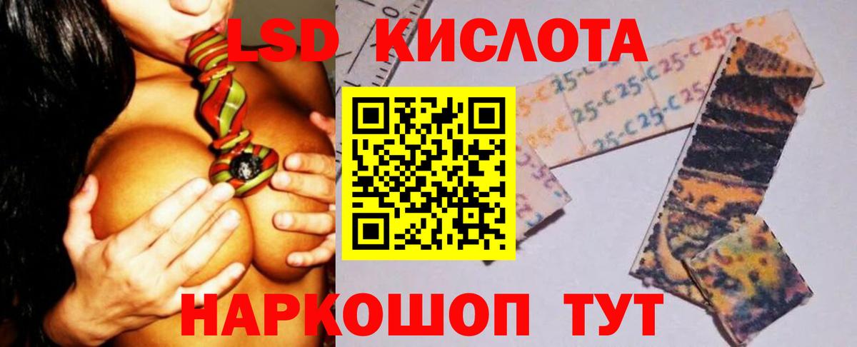 ЛСД экстази кислота Павловский Посад