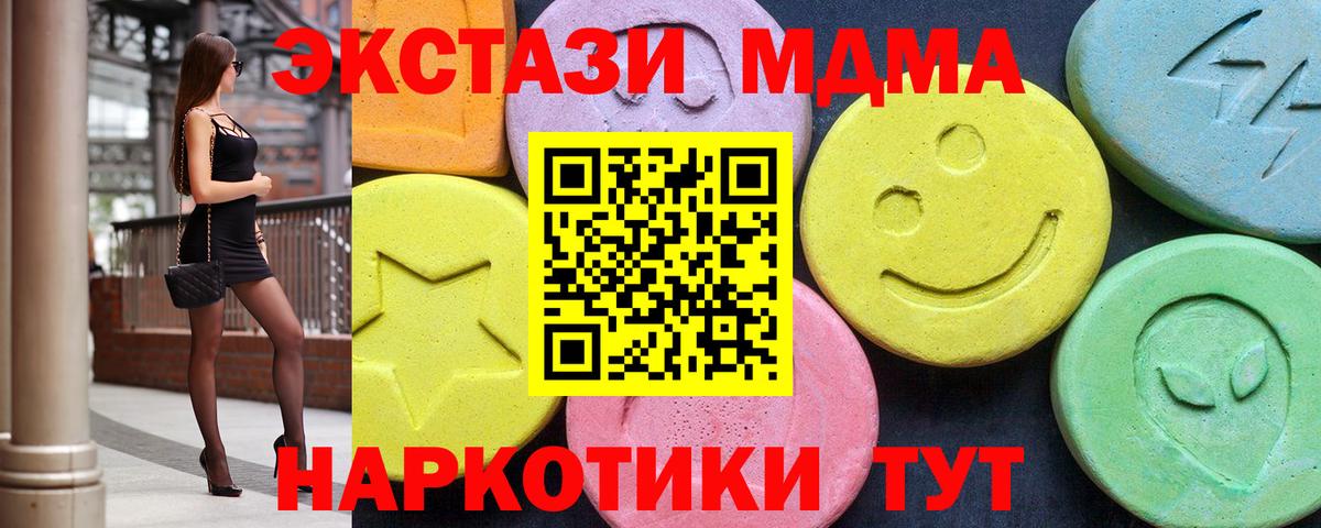 МДМА VHQ  Вход с VPN  Павловский Посад  MDMA кристаллы 
