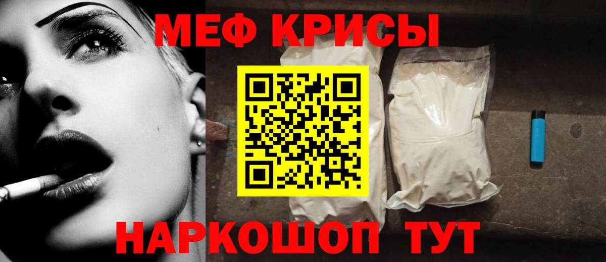 Мефедрон Павловский Посад