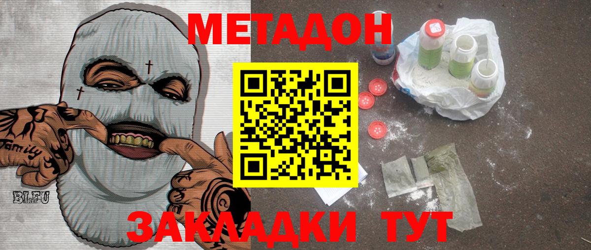 Метадон мёд  Вход с VPN  Метадон VHQ  Павловский Посад 
