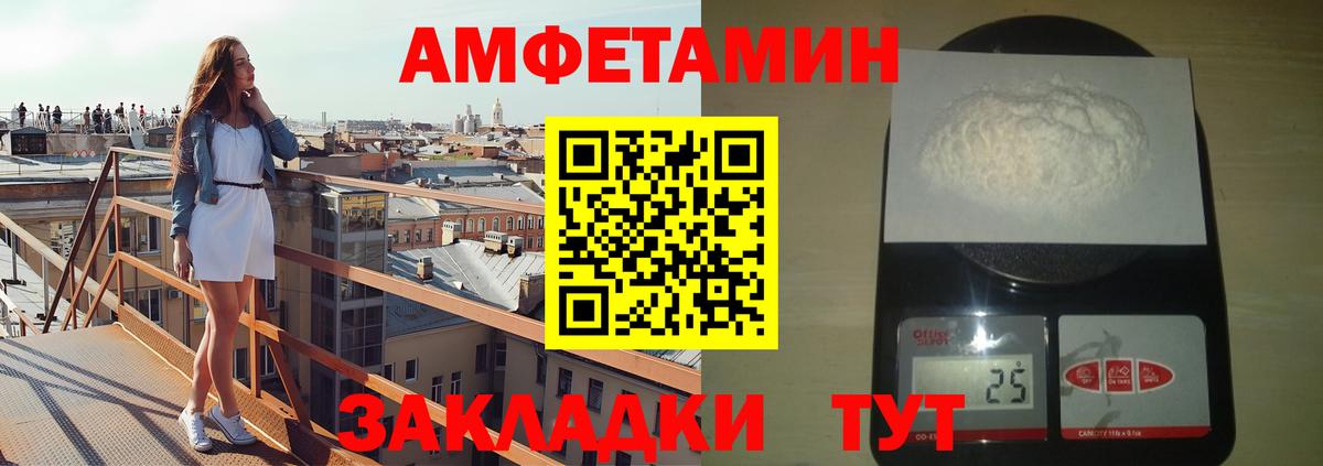 Метамфетамин мет  Вход с VPN  Павловский Посад 