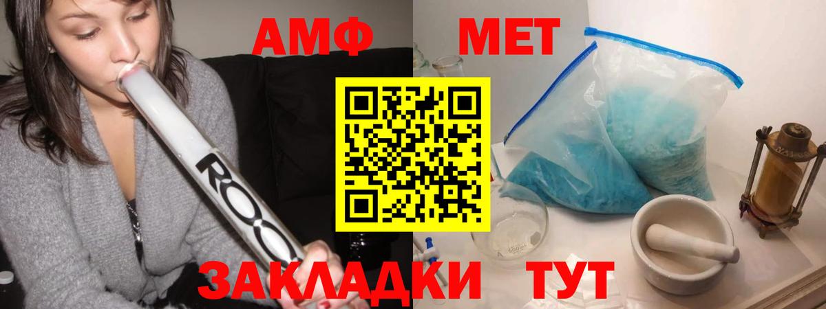 МЕТАМФЕТАМИН Methamphetamine Павловский Посад