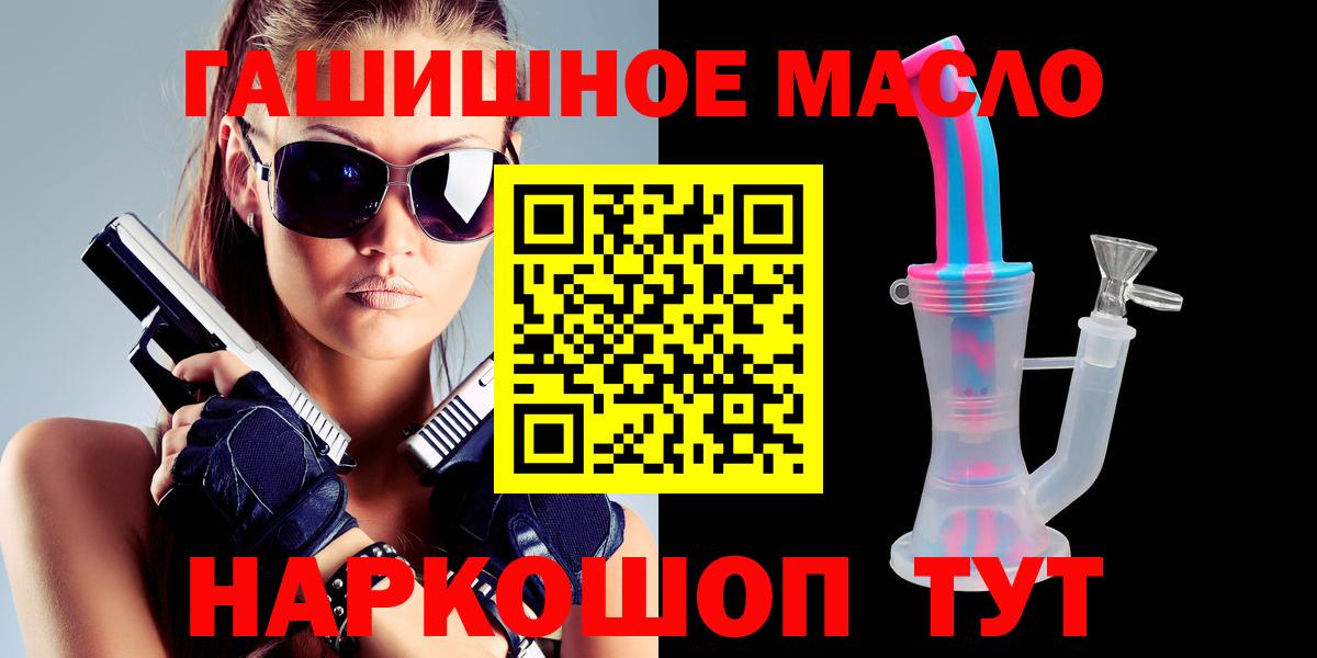 Павловский Посад  ТГК вейп  Дистиллят ТГК THC oil  Вход с VPN 